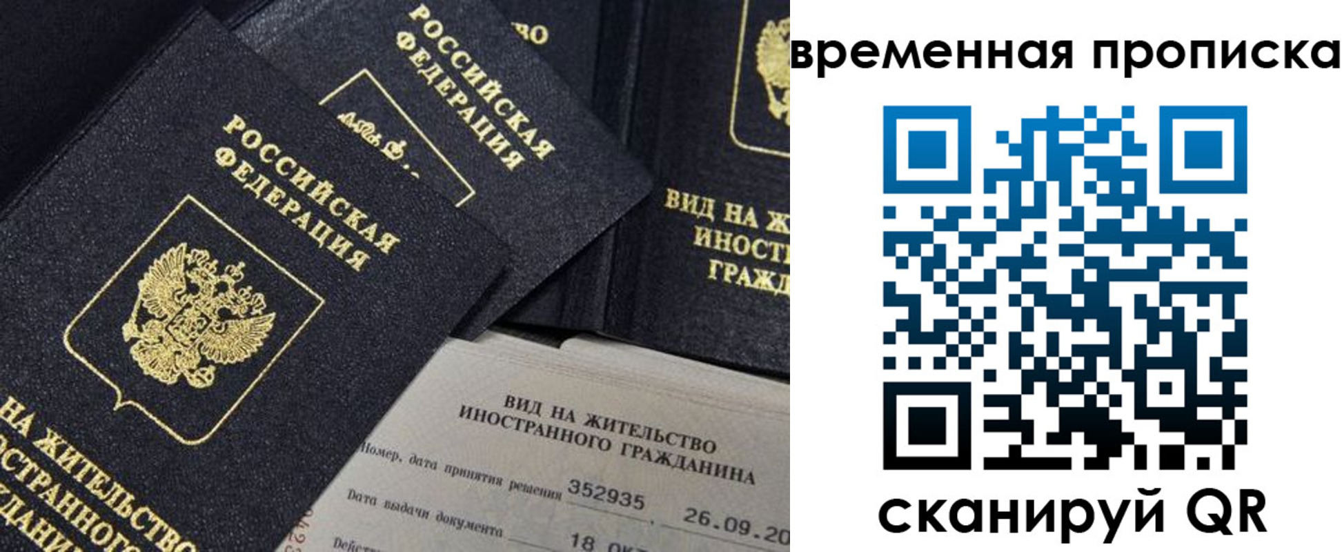временная регистрация госуслуги в Печоре