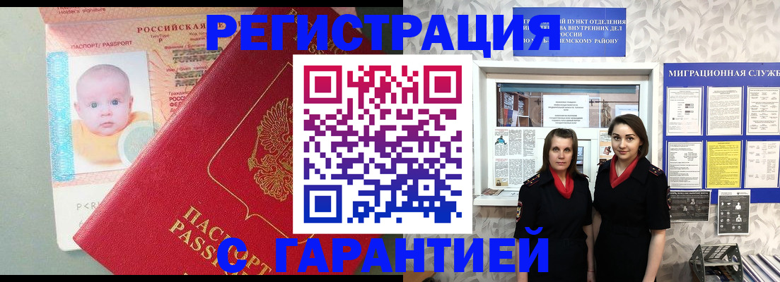 прописка для кредита в Печоре