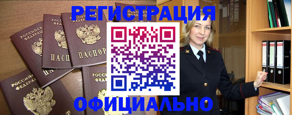 прописка для кредита в Печоре