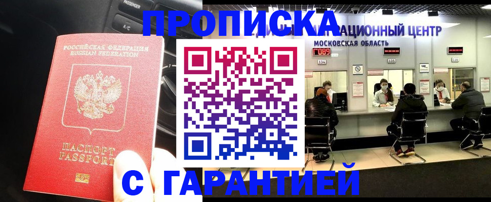 прописка паспорт в Печоре