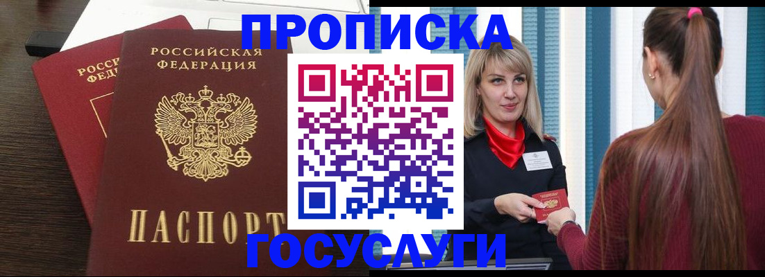 прописка поиск в Печоре