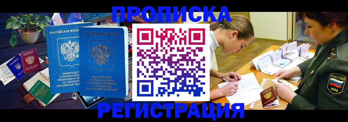 найти адрес прописки в Печоре